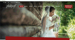 Desktop Screenshot of philipoff.com